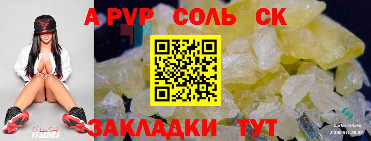 APVP Соль Октябрьский