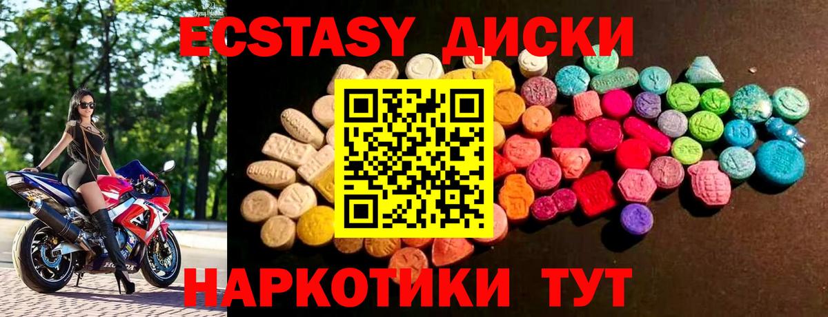 Октябрьский  Ecstasy  Вход с VPN  ЭКСТАЗИ таблы 