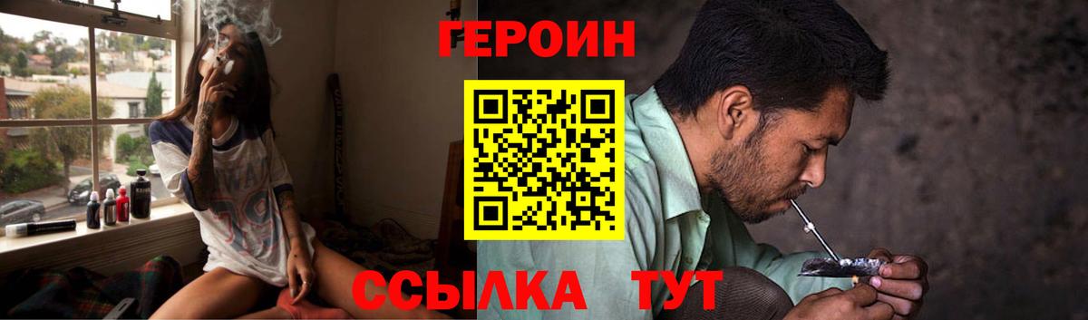ГЕРОИН гречка Октябрьский