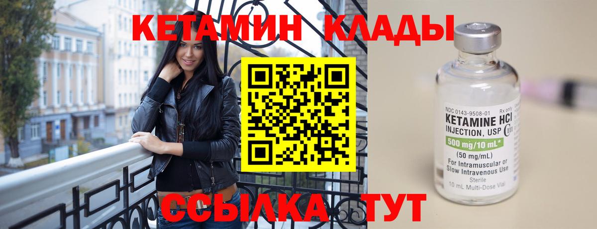 КЕТАМИН ketamine  Вход с VPN  Октябрьский  Кетамин VHQ 