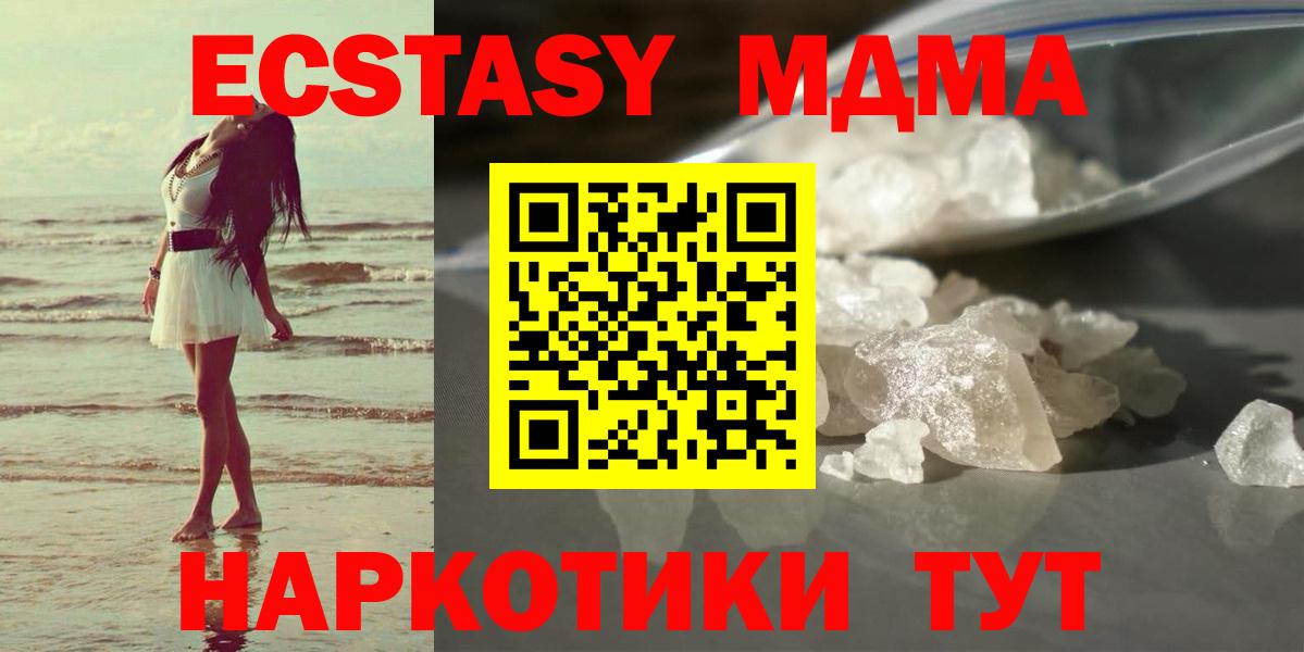 МДМА молли  Вход с VPN  MDMA Molly  Октябрьский 