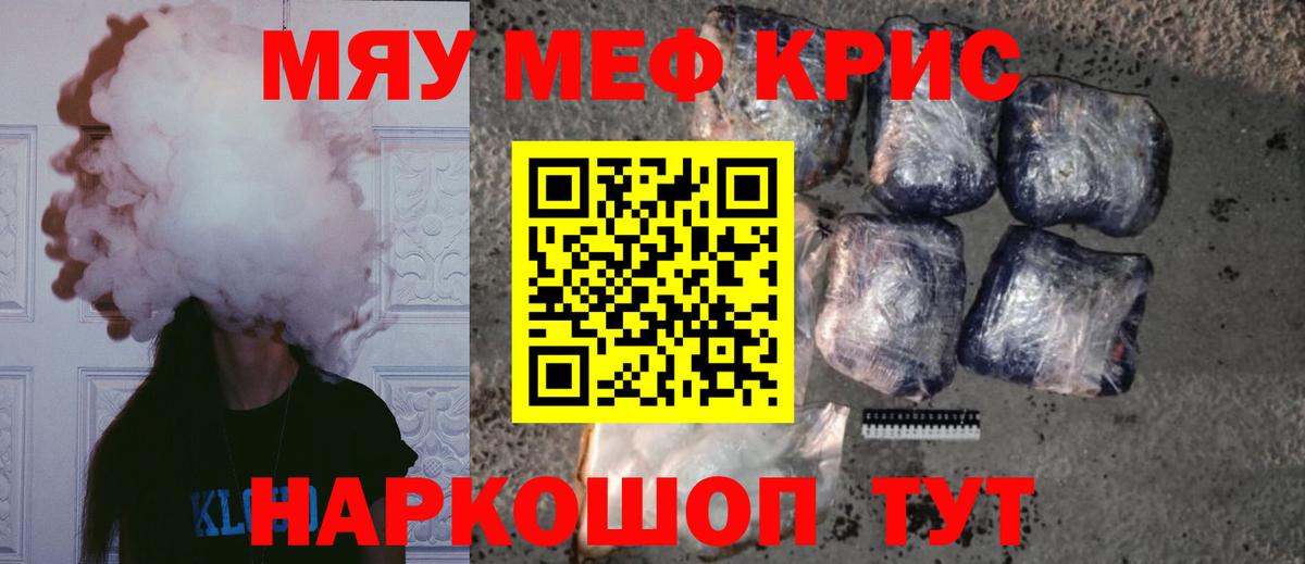 МЕФ кристаллы Октябрьский