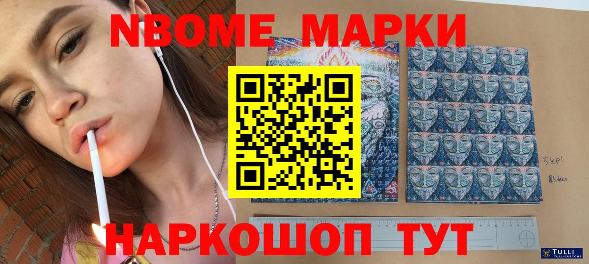 Октябрьский  Наркотические марки 1,8мг  Вход с VPN 
