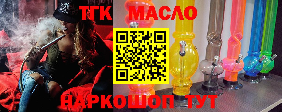 Дистиллят ТГК Wax Октябрьский