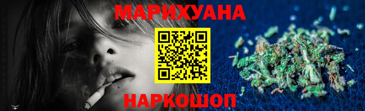 МАРИХУАНА гибрид  Бошки Шишки Ganja  Октябрьский  Каннабис Ganja  Вход с VPN 